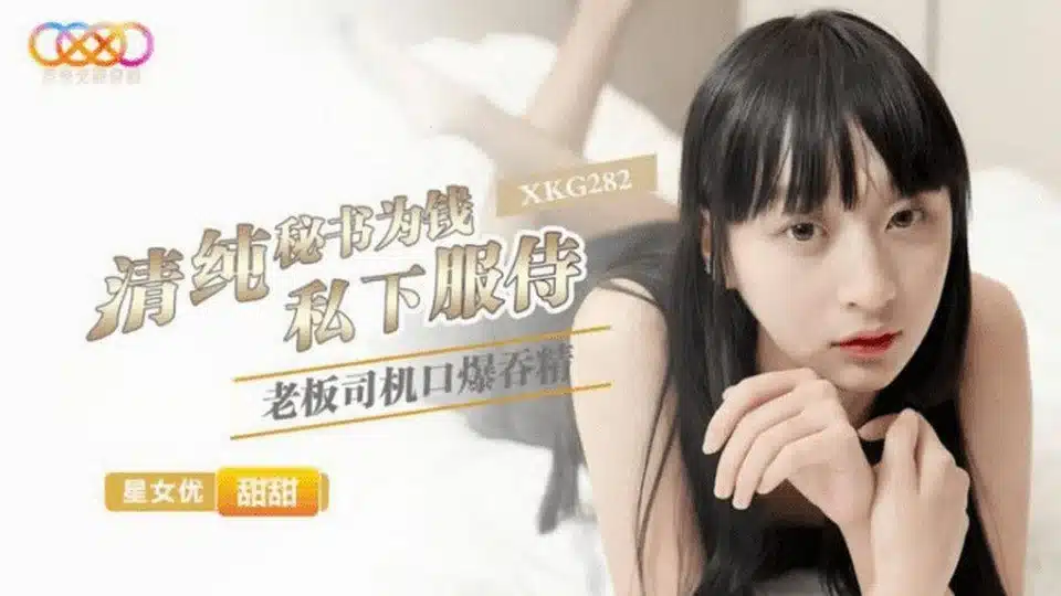 xxxChina XKG-282 CN